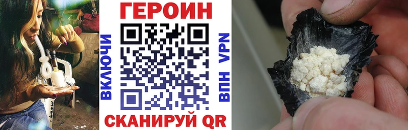 Купить закладки  Сосновоборск  Героин VHQ 