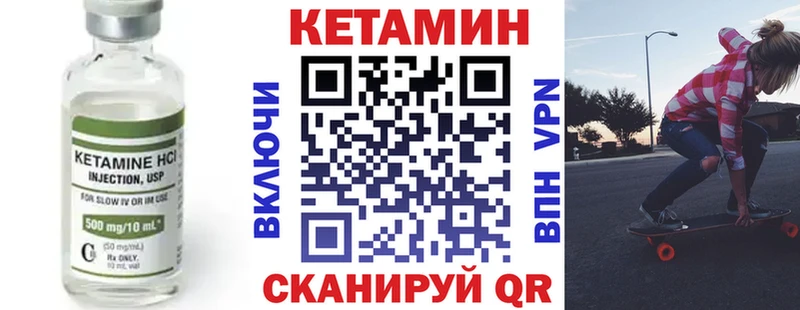 Кетамин ketamine  Купить закладки  Сосновоборск 
